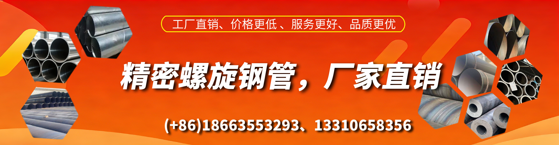 开平精密螺旋钢管厂家